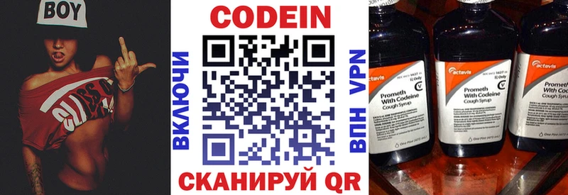 где продают наркотики  Одинцово  Кодеиновый сироп Lean Purple Drank 