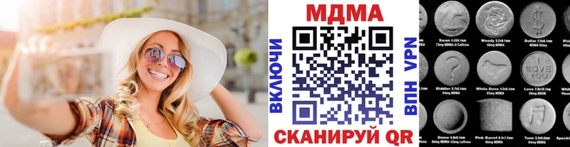 закладка Одинцово МДМА Molly
